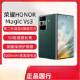 荣耀（HONOR）新品honor/荣耀 Magic Vs3智能手机5G轻薄折叠屏 荣耀magicvs3 v3柜展机 绒黑色 12GB+512GB x 标配柜展机