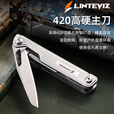 凌特锐多功能便携折叠钳工刀户外应急救援热卖款工具组合户外随身装备 喷砂镜光 打开尺寸： 17.5cm