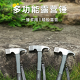 oein野营铁锤户外地钉锤多功能锤鹰嘴锤碳钢篷天幕拔钉锤帐篷露营工具 灰色【野营鹰嘴锤+防脱绳】