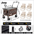 JEEP户外露营折叠车野餐车营地车露营装备便捷拖车推车购物 旅游买菜 米棕色【后开聚拢款】+桌板+4椅