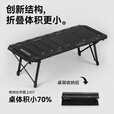black dog黑狗户外百式IGT折叠桌铝合金黑化露营桌单元板组合可调节野营桌 IGT半单元板-沙漠黄