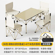 京严户外桌椅露营装备全套折叠椅桌椅组合套装蛋卷桌野餐桌折叠凳躺椅 95cm5件套【长桌+4把39cm椅子】 加粗加厚【折叠收纳】另赠收纳袋