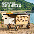疆屿露营车野营户外折叠手推车野餐摆摊拖斗车儿童可躺超大聚拢营地车 卡其350L聚拢基础拖斗3秒收纳