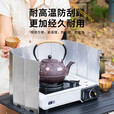 探险者（TAN XIAN ZHE）卡式炉挡风板户外防风围挡加厚折叠炉具防风板野营装备 【十折加宽】挡风板*1