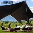 低5度无风绳燕尾天幕户外露营懒人免搭建天幕黑胶遮阳天幕可调节 【22㎡】3.3*5.6m黑胶防晒天幕