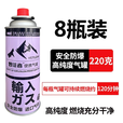 野徒者卡式炉气罐便携防通用液化煤燃气瓶防爆丁烷卡磁瓦斯罐户外喷火枪 8瓶装 正品保证