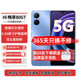 华为（HUAWEI）手机新机上市80GT原装正品5Ghi畅享智选系列5000mAh大电量长续航红外遥控 晴空蓝 8G+128G【365天只换不修】 12期免息