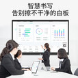 希沃会议平板All85寸智能教学教学办公电子白板触控屏幕 65寸【双】【i7 8G＋512G】内置投屏赠 翻