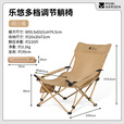 牧高笛乐悠躺椅可调节便携办公室午睡床折叠椅户外露营钓鱼椅沙滩椅 细沙黄（多档调节款）