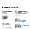 vivoX Fold5 新品折叠屏5G手机旗舰大屏商务长续航6000mAh第三代骁龙8闪充5000万像素 青松 12GB 256GB 官方标配
