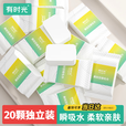 有时光一次性毛巾压缩加大加厚独立包装旅行洗脸巾便携式成人婴儿 20粒