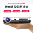 窝窝头高清投影机迷你便携安卓智能家庭影院户外高亮大屏多功能投影机仪 窝窝头H10标配