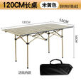 智宙【强韧耐磨】户外桌子露营折叠桌折叠便携式野餐摆摊蛋卷餐 [可折叠蛋卷桌]黑色+送防刮蹭收 迷你款枫叶钓鱼小方凳