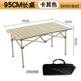 0.9M长露营桌椅户外折叠蛋卷桌野餐桌便携式桌子椅子一体全套装备 长桌【黑色】+36折叠椅黑色4个