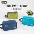GOX数码收纳包数据线充电器收纳袋电源线移动充电宝整理包便携防泼水 阳光绿