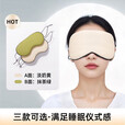 zimir眼罩凉温双面冰丝眼罩助眠遮光挂耳式睡眠缓解透气睡觉护眼可调节 【绿黄】1只装/温凉两用