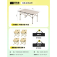 探险者（TAN XIAN ZHE）露营桌蛋卷桌户外折叠桌便携式露营桌子椅子桌椅全套野餐桌套装备 米白款-长桌95CM+月亮椅*4