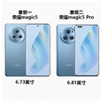 荣耀（HONOR）Magic5 Pro 旗舰第二代骁龙8芯片鹰眼相机手机无线充电 勃朗蓝 12GB+256GB 荣耀magic5规格