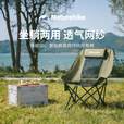 挪客海星户外折叠椅躺椅可坐可躺月亮椅加大加宽懒人钓鱼沙滩椅露营椅 【2件装】卡其色-网纱款-可坐可躺