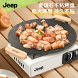 JEEP户外露营烤盘麦饭石卡式炉烤肉盘韩式铁板烧烤盘家用烤肉锅煎烤盘 28cm双耳铸铁烤盘