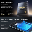 vivoX100/X100pro天玑9300芯片 蔡司影像拍照 蓝海电池 5G双卡全网通 X100 落日橙 16GB+512GB 单机＋原装快充＋店保1年
