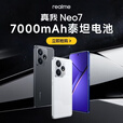 真我Neo7 天玑9300+6000nit护眼电竞直屏展机7000mAh大电池  AI手机 陨石黑 12GB+512GB 单机+第三方充电器+店保一年