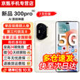 荣耀300Pro/300【24期免息】5G 超级快充 单反级雅顾人像荣耀绿洲护眼屏第三代骁龙8 AI学生拍照手机 星光沙 12GB+256GB【300 Pro】 12期免息套餐【赠2年店铺延保+90天碎屏保】