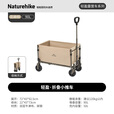 Naturehike挪客轻盈折叠小推车户外露营野餐家用快递买菜拉车小拖车轻量便携 亚麻棕/ 90L