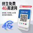 大趋智能4G收钱播报音箱 支付收钱 微信二维码收款语音提示器收款机语音播报收银机无需手机自动播报 4G免流量版-收款播报防漏单【续航10天】