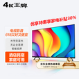 【家电补贴30%】全新款4K超清护眼智能电视WIFI语音 显示器全面屏防爆会议无线家用酒店监控彩电一体机 65LED高清护眼电视版（长宽108*64厘米）