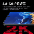 ORPO P70pro手机2025新款上市 144Hz高刷护眼 16G运行1TB大内存 5G全网通 7900大电池超长续航快充轻薄 雪域白 旗舰版：12G+256G 【5G全网通+豪华礼品+质保三年】