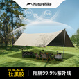 Naturehike挪客云霄钛黑胶天幕户外露营野营野餐防雨防水防晒大空间遮阳棚篷 四边形/木纹铝杆(13.5㎡/8-10人)