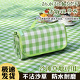 野餐垫防潮垫防水加厚便携式户外旅游露营野餐地垫草坪春游沙滩垫 【双面防水 安心无味】绿格子 150*200cm 可围坐8人