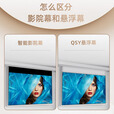 千色语QSY千色语纳米电动升降家用抗光投影幕布办公超高清3D/4K抗光屏家庭影院100/120英寸天花壁挂隐藏 60寸16：9电动遥控幕 QSY智能影院幕8K纳米白软(包安装)
