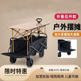 露营摆摊伞车一体车野餐车折叠桌户外移动夜市可升降餐车 【拖斗款】越野黑+118升降桌+伞