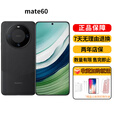 华为（HUAWEI）Mate60 华为 mate60pro 国行正品激活 Mate60 雅丹黑 12+256GB