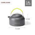 CAMELJEANS户外露营野炊烧水壶大锅铝合金大容量小巧露营炊具旅游配件 A2S31OF107，金属灰，烧水壶1.4L