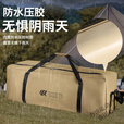 京逸户外大容量防水驮包露营野餐帐篷折叠桌椅收纳包蛋卷桌手提旅行包 【驮包】大号卡其色 (90*38*30cm
