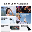 HUAWEI【24期免息】华为nova14pro 新品手机 冰晶蓝 256GB 24期免息