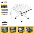 野徒者露营桌蛋卷桌户外折叠桌子椅便携式野餐桌椅露营装备野炊野营套装 白色-小号桌 便携折叠桌