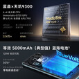vivoX100 天玑9300 5000mAh蓝海电池蔡司超级长焦 5G全通 vivo X100 辰夜黑 12GB+256GB 单机+第三方品牌快充