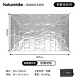 Naturehike挪客铝箔防潮垫 露营便携式折叠地垫坐垫  加厚防水铝膜野餐垫  超大号/260*395cm