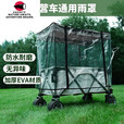 智宙户外露营车营地车雨棚雨罩防水防雨挡风棚保温防沙尘蚊帐防蚊 环保加厚雨罩[只有一个雨罩]