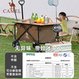 CAMEL户外露营推车营地带桌板 露营车+桌板套装 A1S3KP102A