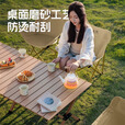 北乐户外露营蛋卷桌折叠桌椅套装便携式摆摊野营野炊野餐桌子装备全套 150CM蛋卷桌黑色