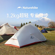 Naturehike挪客户外登山轻量云尚帐篷123人野营防雨防风徒步露营野外帐篷 云尚1/210T/蜂腊橙 配防潮地布