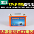 龙想户外锂电池12v大容量100ah超轻全防水疝气灯动力锂电瓶 全防水款足200A+【顺丰】相当于蓄电池50ah