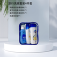 康仕途旅行便携洗漱出差套装军训航空出差酒店旅行洗漱用品旅游度假民宿 海飞丝洗沐套装4件套