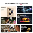 华为（HUAWEI）Pura  80Ultra分期免息白条可选新机2025上市p80 ultra手机 鎏光金16+1TB 白条12期分期