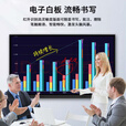 4K高清75寸教学会议一体机多媒体培训办公电子白屏触摸屏电视 86英寸双系统【i7+512G+摄像头】